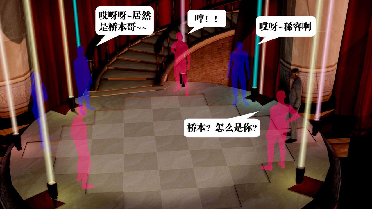 [3D]御女伏魔战记第38话