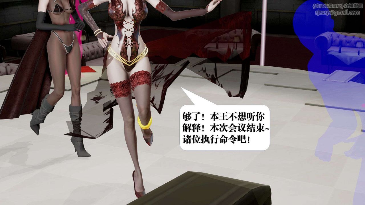 [3D]御女伏魔战记第38话