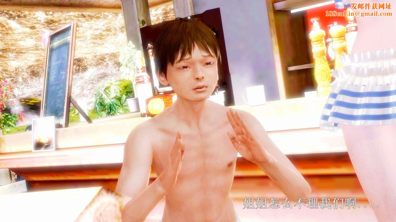 [3D]弱肉強食S1-S2番外篇X6S2-08-沙滩调教[下]