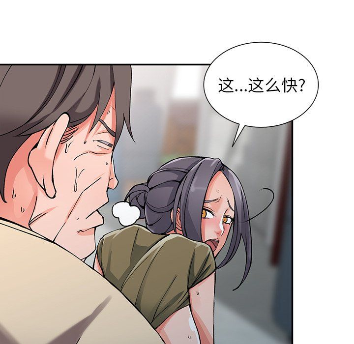 闊少的女仆們第12話