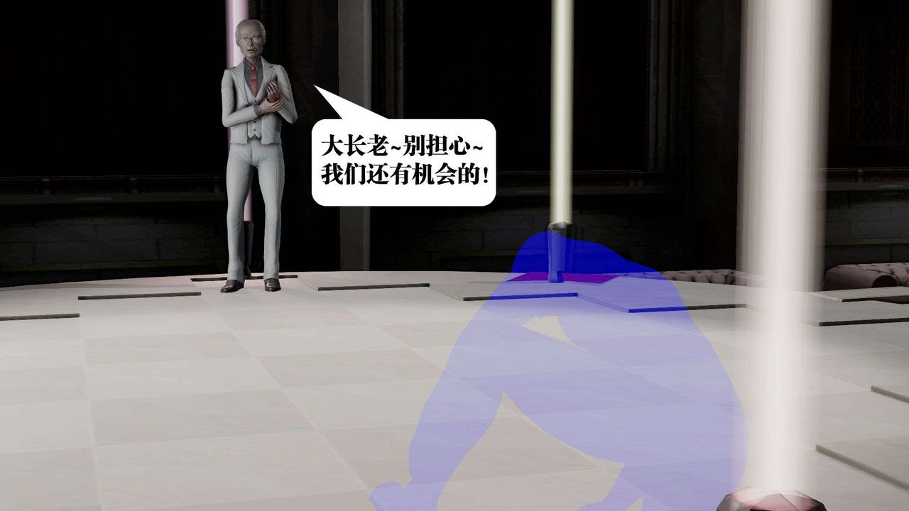 [3D]御女伏魔战记第38话