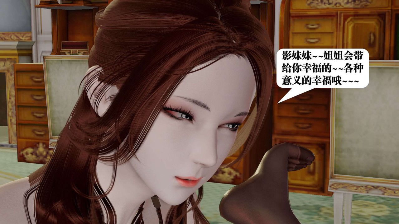 [3D]御女伏魔战记第38话