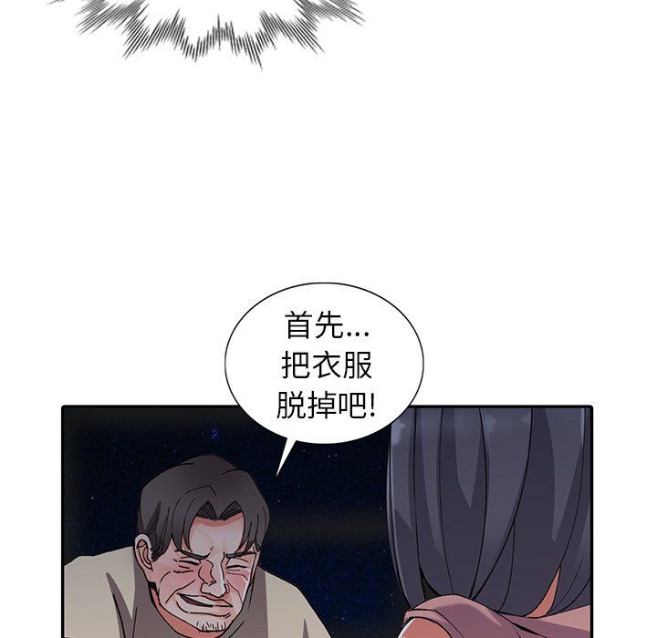 阔少的女仆们第12话