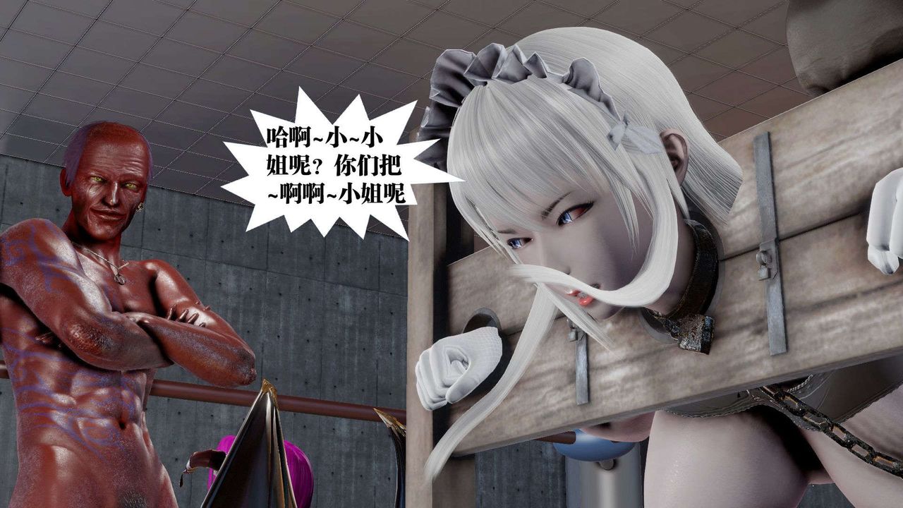 《[3D]御女伏魔战记》第39话