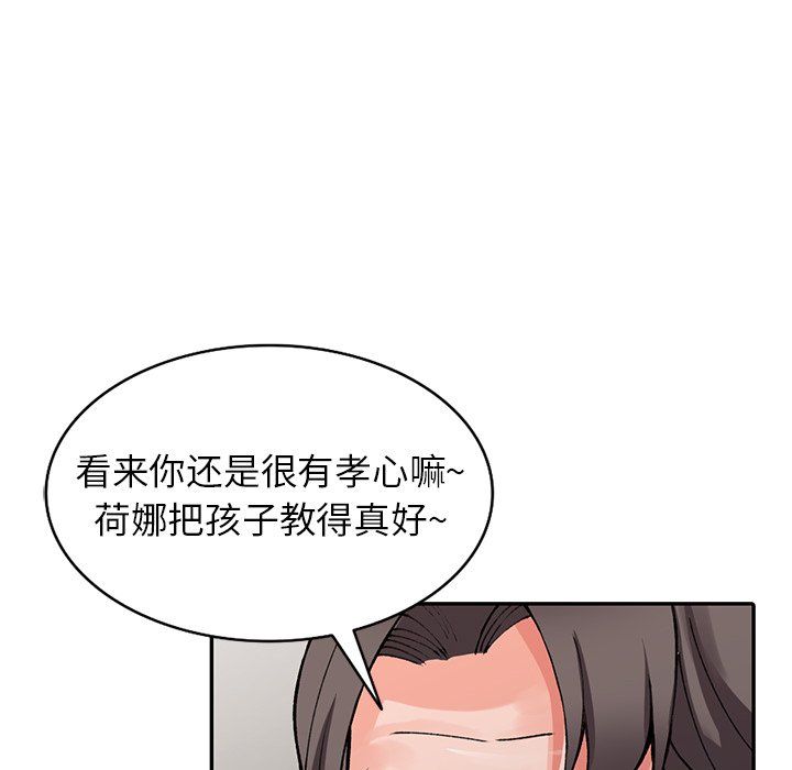 阔少的女仆们第13话