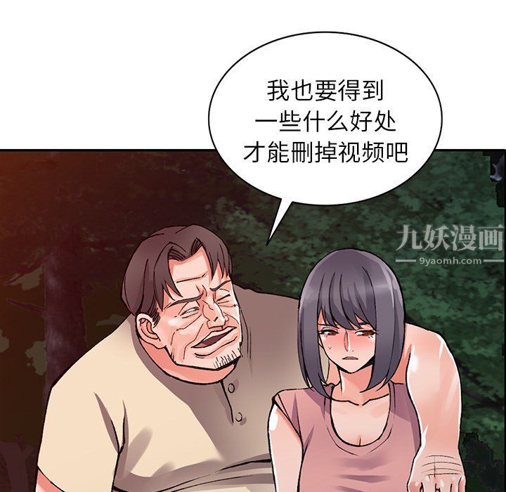 阔少的女仆们第13话