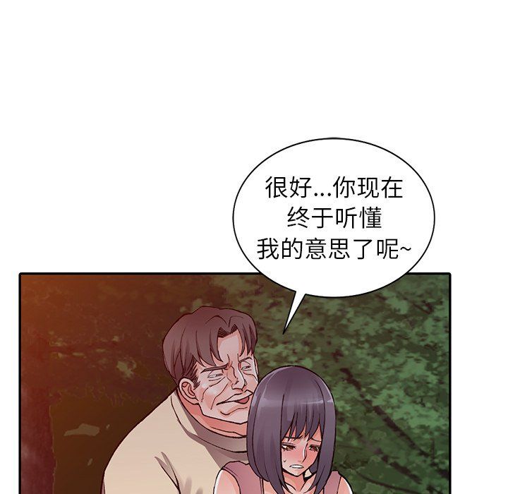 闊少的女仆們第13話