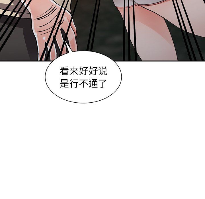 阔少的女仆们第13话