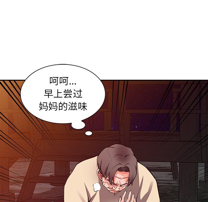 阔少的女仆们第13话