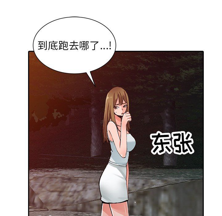 阔少的女仆们第13话