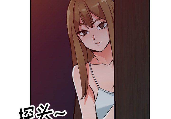 闊少的女仆們第14話