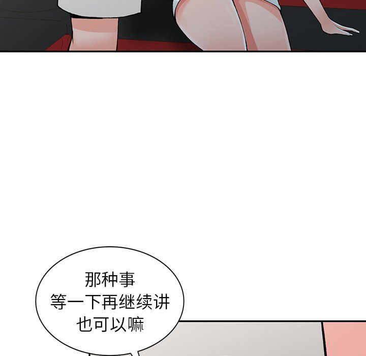 阔少的女仆们第14话