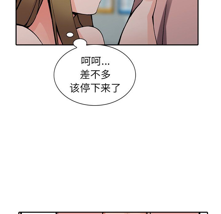 阔少的女仆们第14话