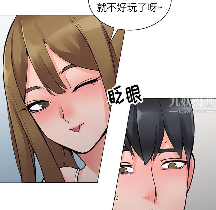 阔少的女仆们第14话