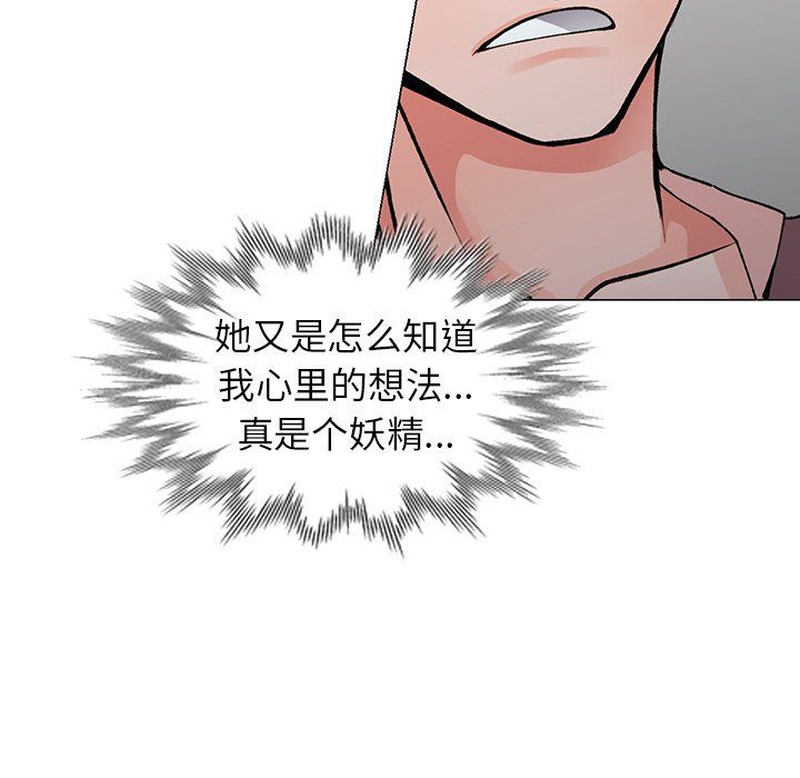 阔少的女仆们第14话