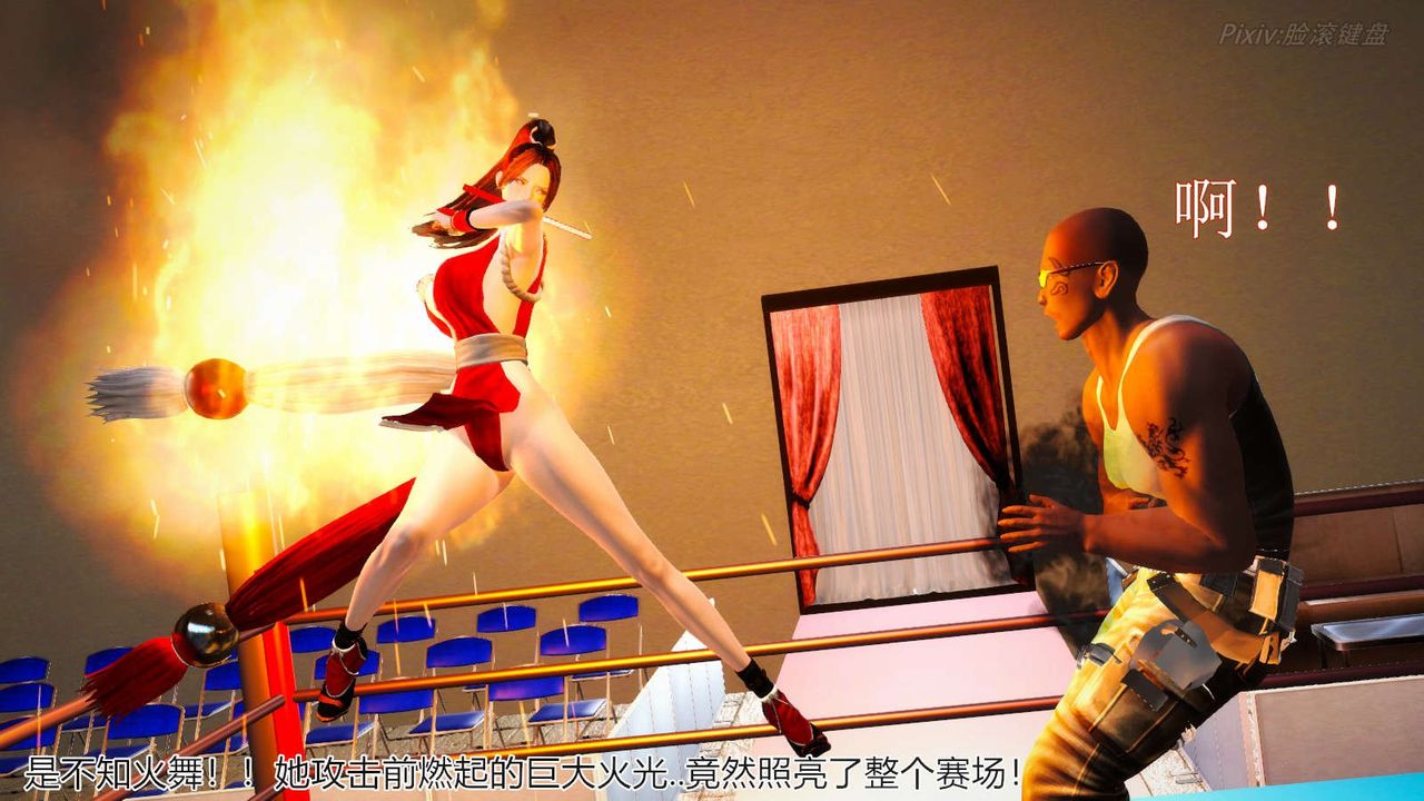 [3D]弱肉強食S1-S2番外篇X6番外篇-不知火舞受辱篇
