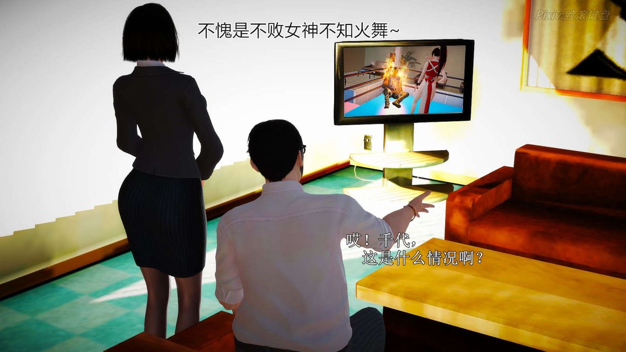 [3D]弱肉强食S1-S2番外篇X6番外篇-不知火舞受辱篇
