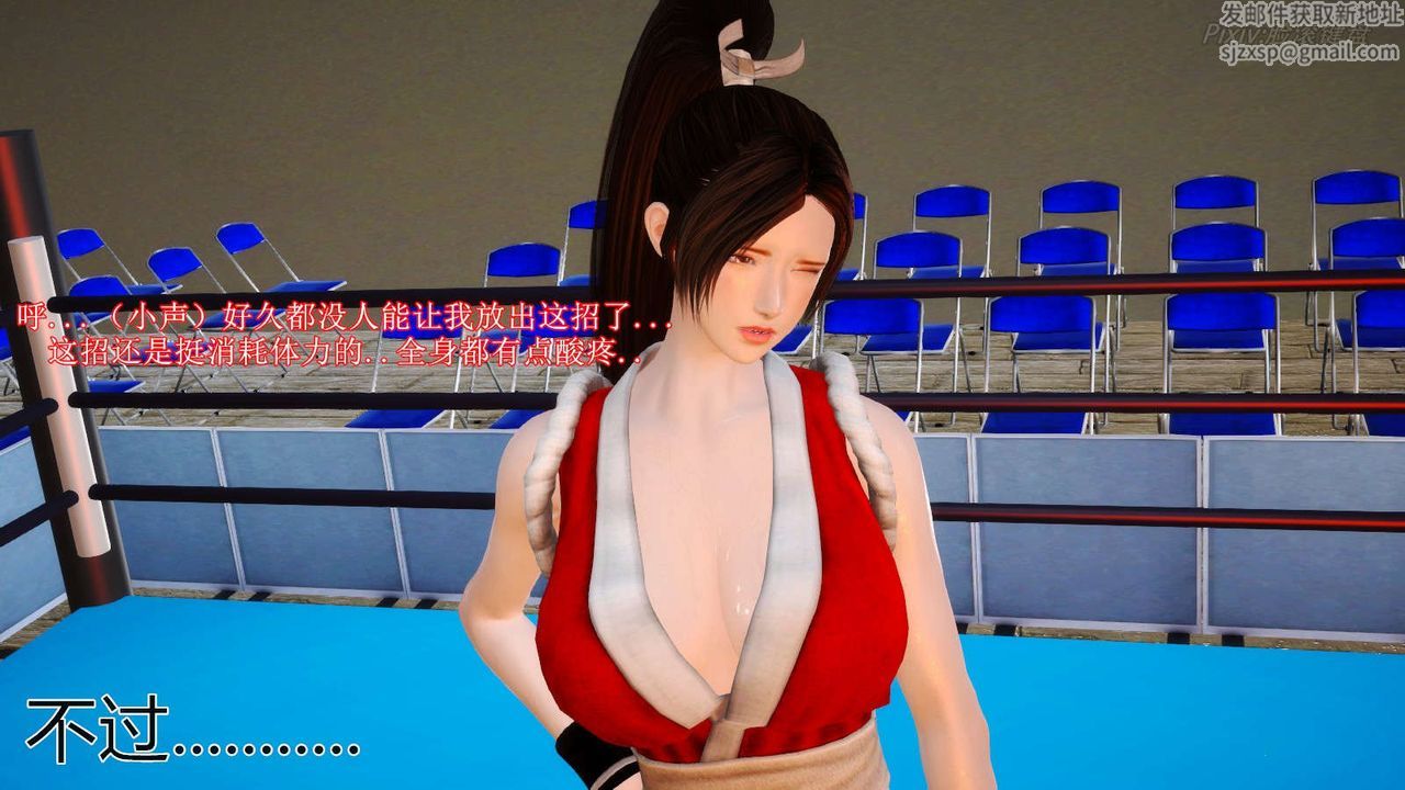 《[3D]弱肉强食S1-S2番外篇X6》番外篇-不知火舞受辱篇