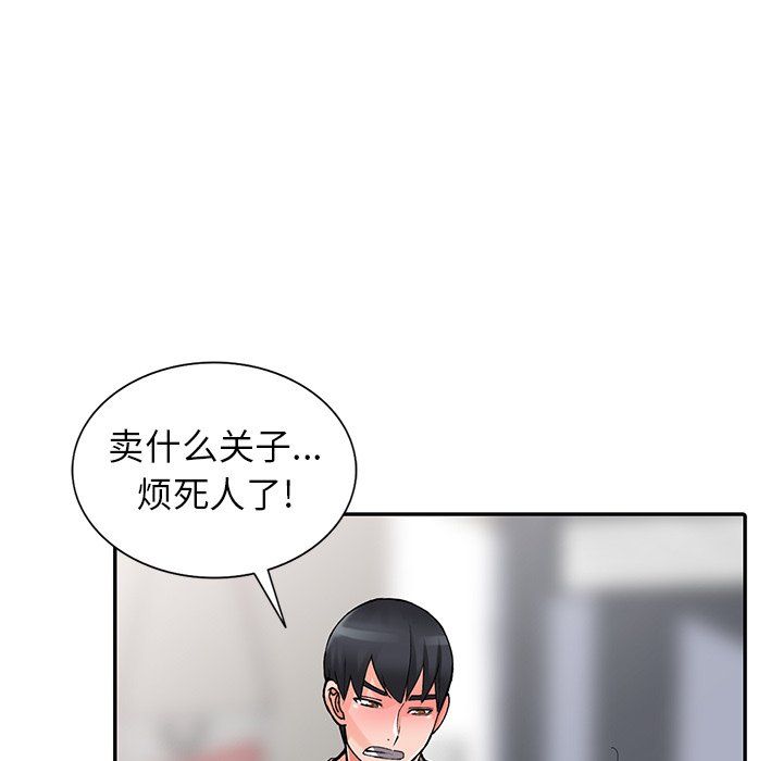 阔少的女仆们第14话