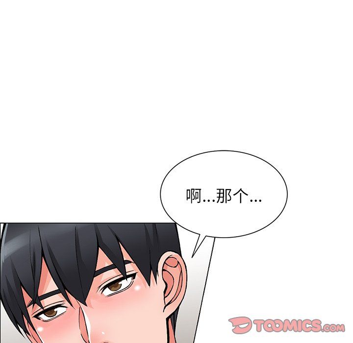 闊少的女仆們第15話