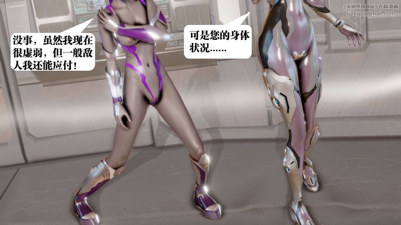 [3D]御女伏魔战记第41话