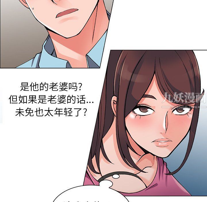 阔少的女仆们第15话