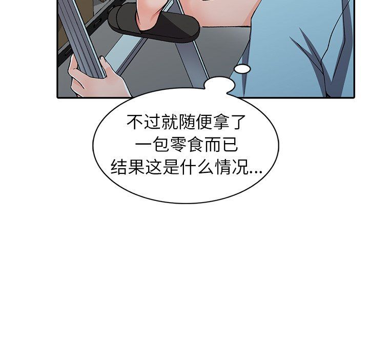 阔少的女仆们第15话
