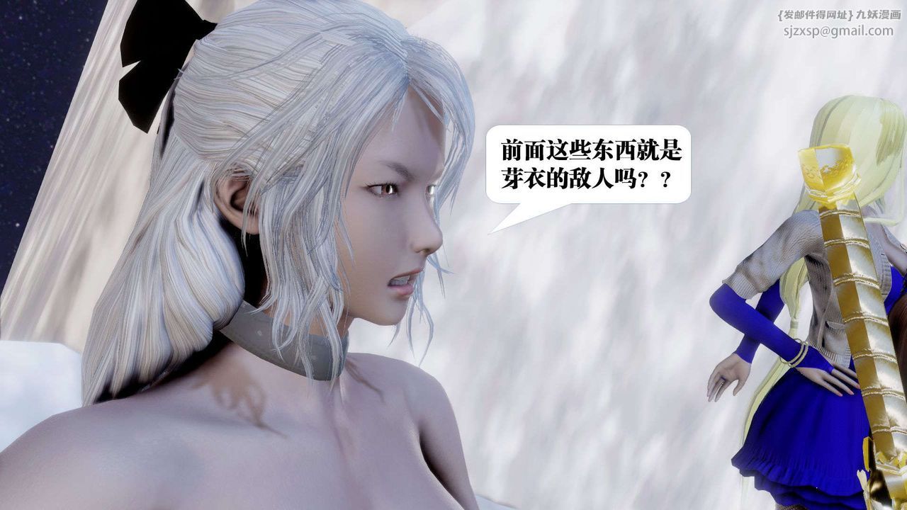 [3D]御女伏魔战记第41话
