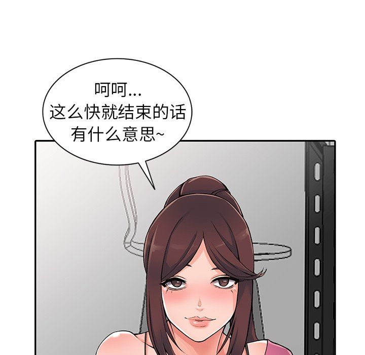 闊少的女仆們第15話