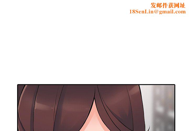 阔少的女仆们第16话