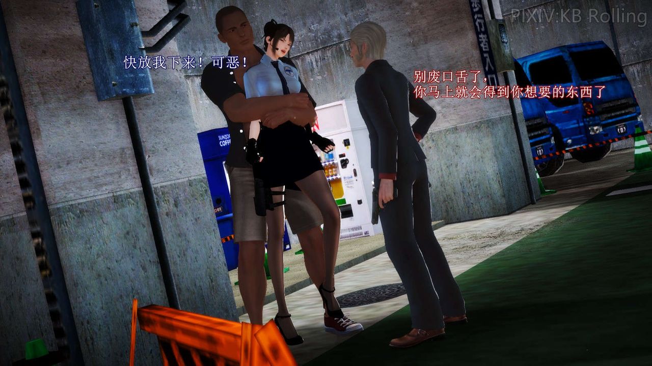 《[3D]弱肉强食S1-S2番外篇X6》番外篇-今村篇[上]
