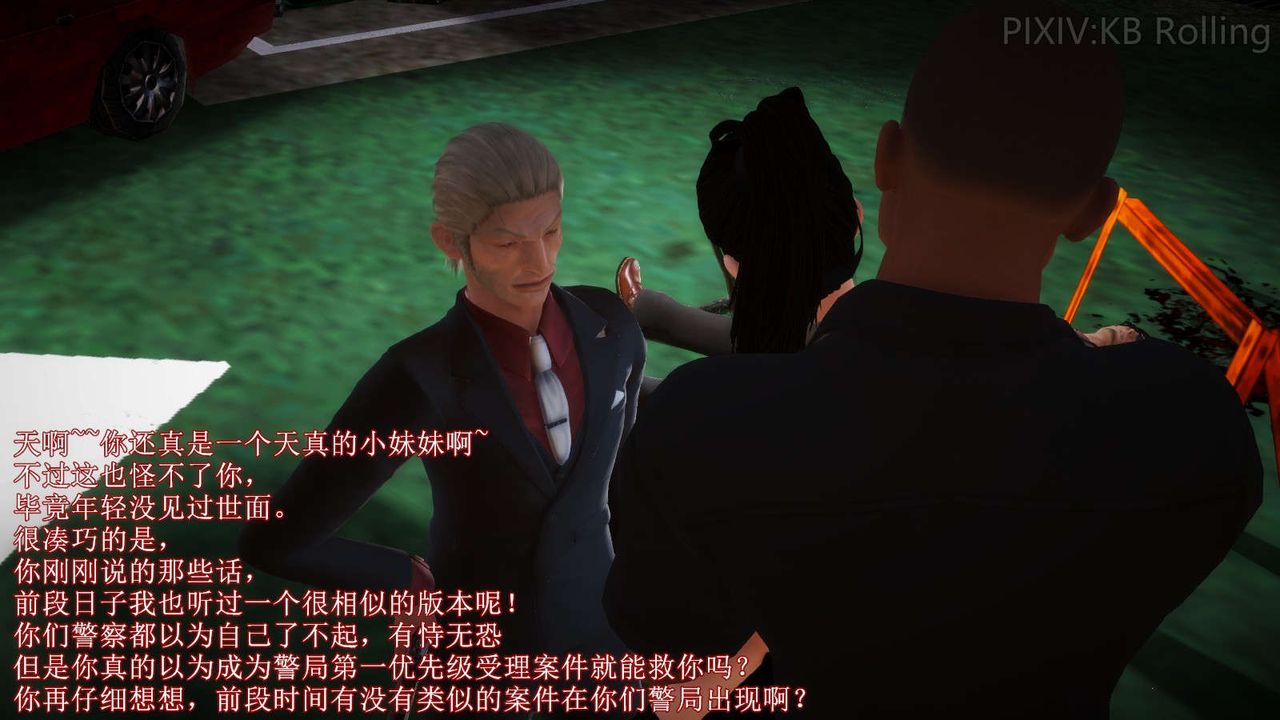《[3D]弱肉强食S1-S2番外篇X6》番外篇-今村篇[上]