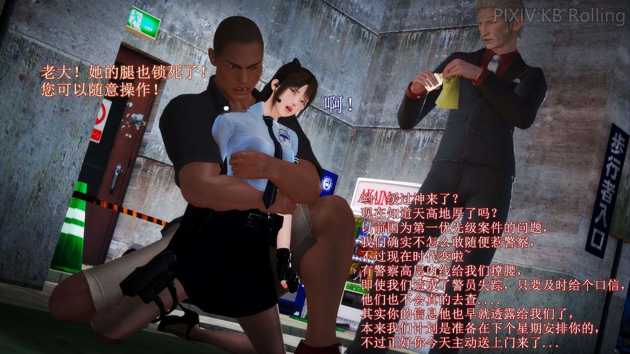 [3D]弱肉強食S1-S2番外篇X6番外篇-今村篇[上]
