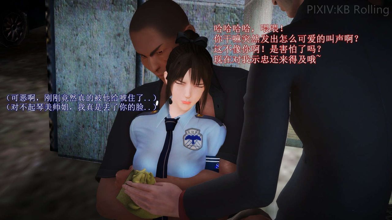 《[3D]弱肉强食S1-S2番外篇X6》番外篇-今村篇[上]