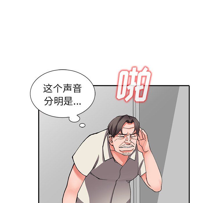 阔少的女仆们第16话
