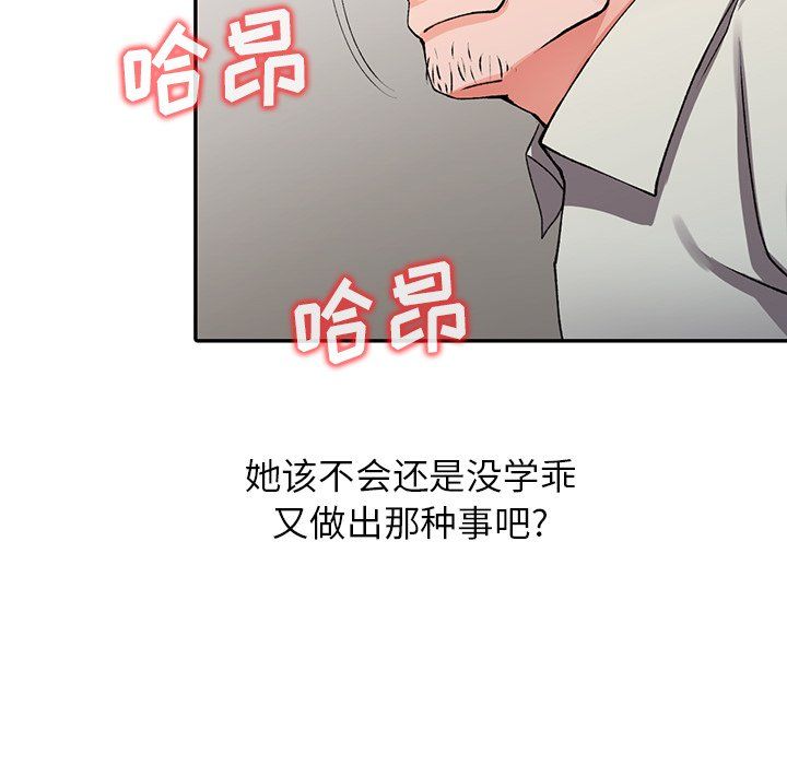 闊少的女仆們第16話