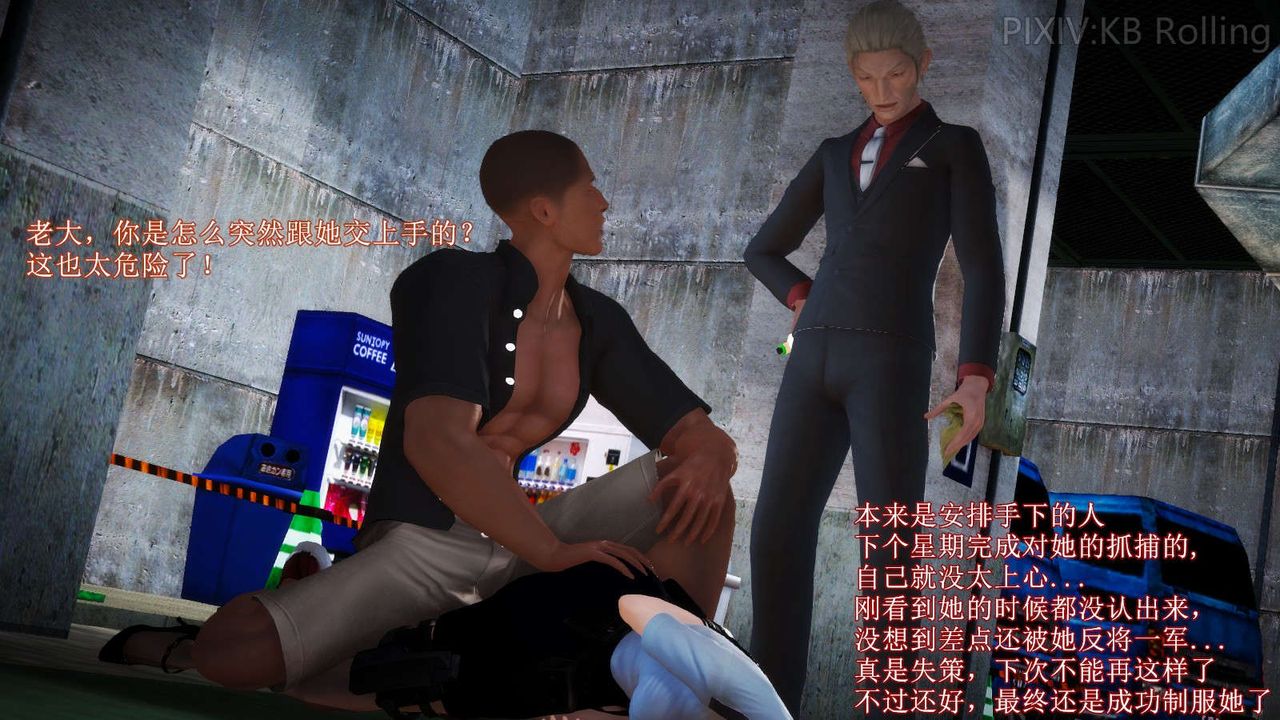[3D]弱肉强食S1-S2番外篇X6番外篇-今村篇[上]