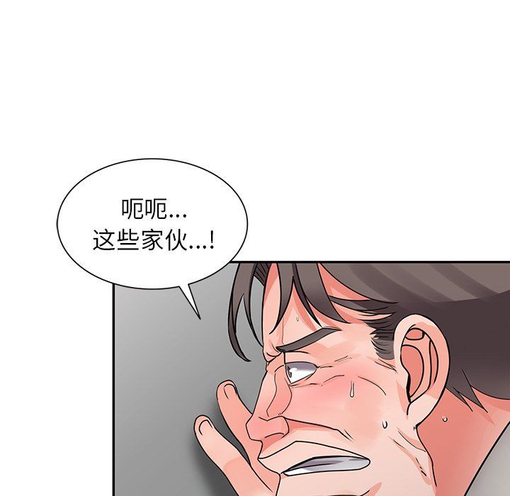 闊少的女仆們第16話