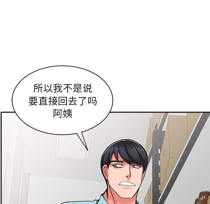 闊少的女仆們第16話