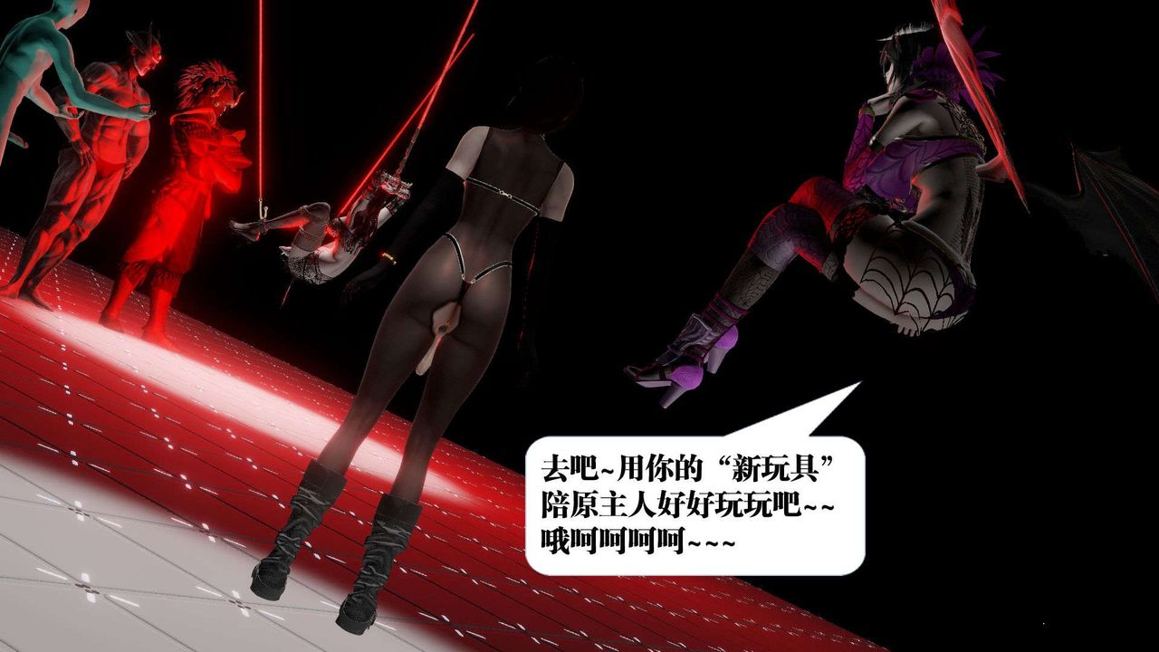 [3D]禦女伏魔戰記第42話