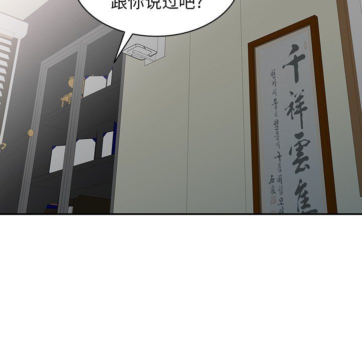 阔少的女仆们第16话