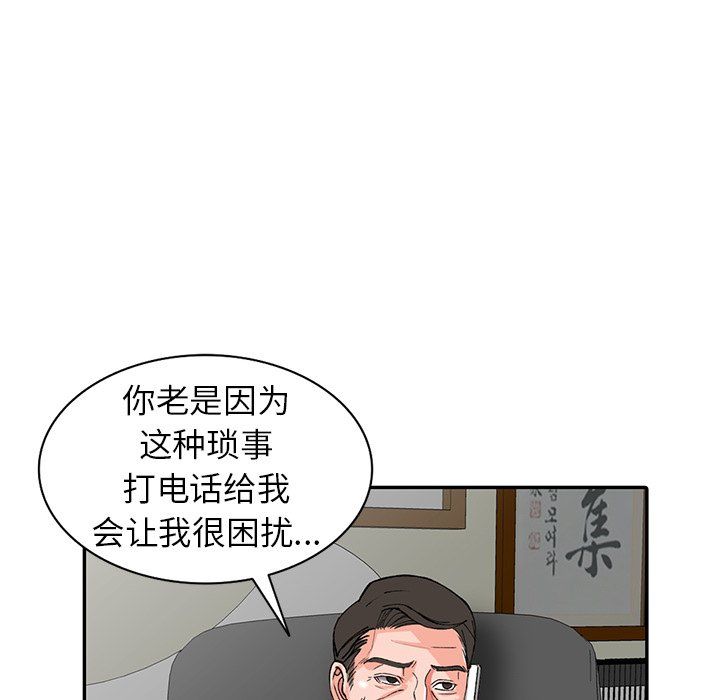 闊少的女仆們第16話