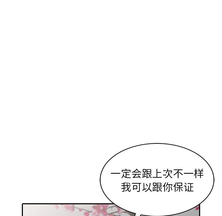 闊少的女仆們第16話