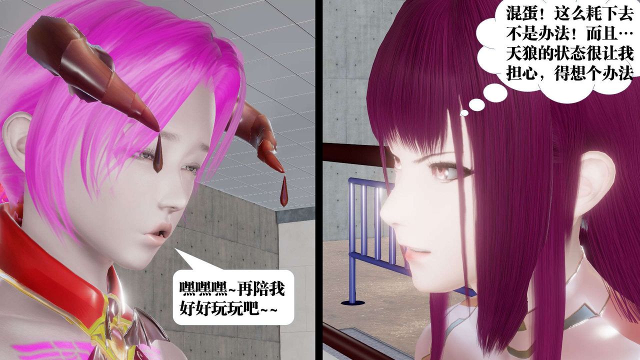 [3D]御女伏魔战记第42话