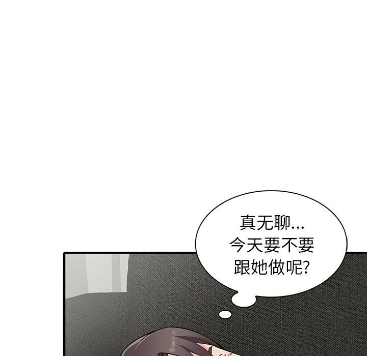 阔少的女仆们第17话