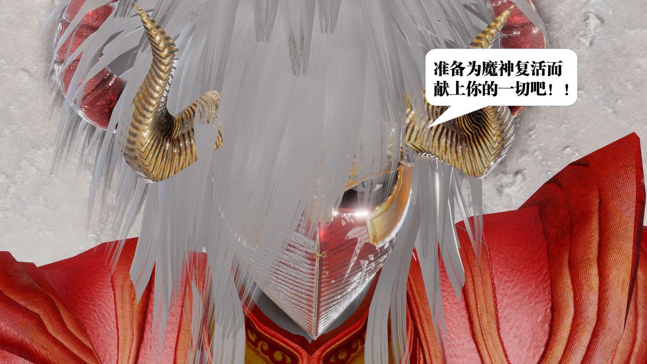 [3D]御女伏魔战记第43话