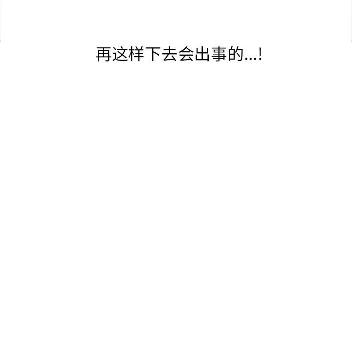 阔少的女仆们第17话