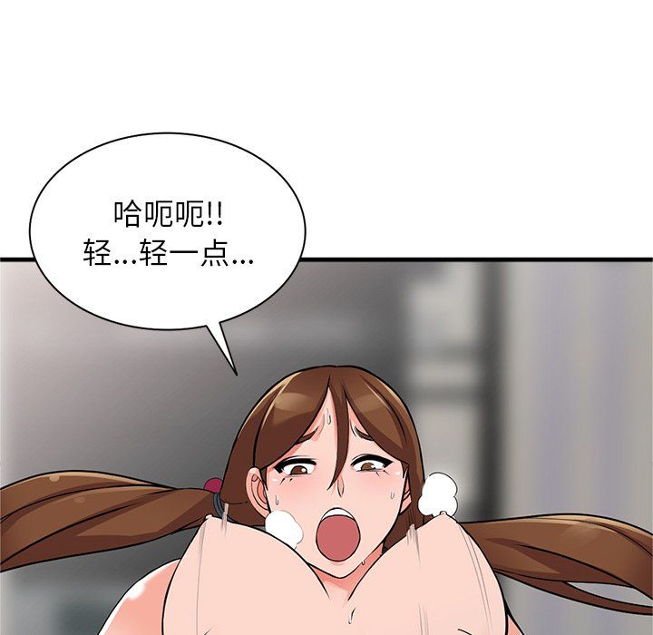 阔少的女仆们第17话