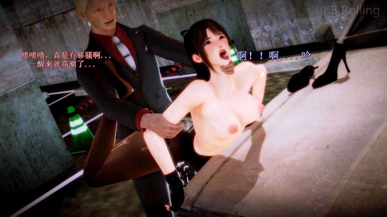 《[3D]弱肉强食S1-S2番外篇X6》番外篇-今村篇[中]