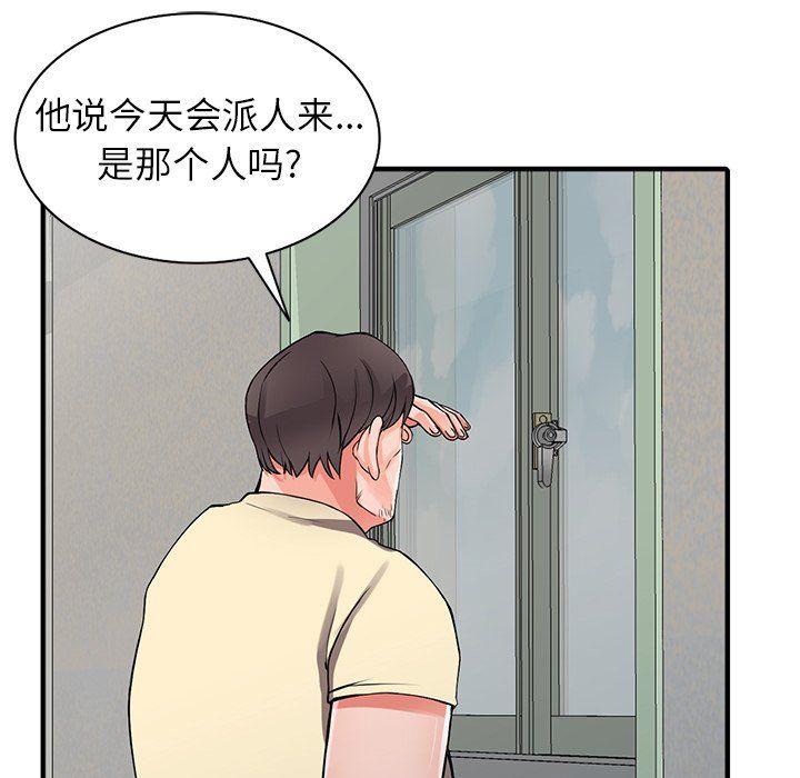 阔少的女仆们第17话